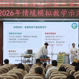 以演促学，以思促教｜我院开展住培情境模拟教学示范 开启临床教学新模式