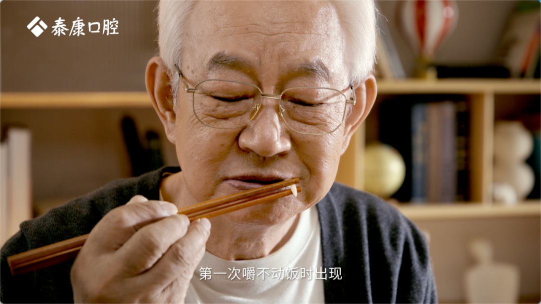 920全国爱牙日特别制作|《隐形的账单》首发 看见被忽略的口腔健康