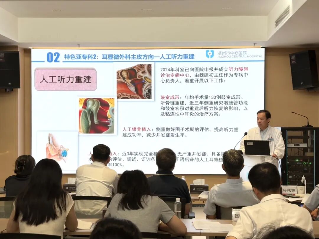 强学科之基 筑发展之根 ——湖州市中心医院加快推进医学重点学科建设