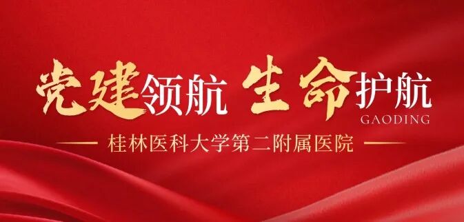 一支部一品牌|门诊党支部:以 “红色门诊・医路先锋” 品牌赋能“一老一小”馨服务