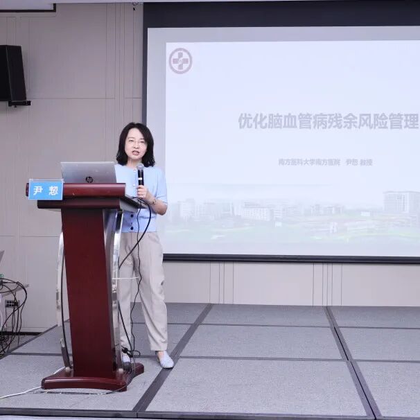 前海人寿广州总医院承办省级脑血管病学术盛会!聚焦睡眠与脑血管整合管理,共筑区域卒中防治新篇章