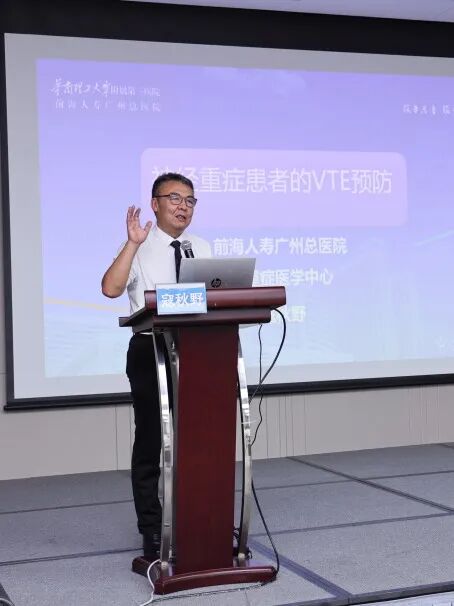 前海人寿广州总医院承办省级脑血管病学术盛会！聚焦睡眠与脑血管整合管理，共筑区域卒中防治新篇章