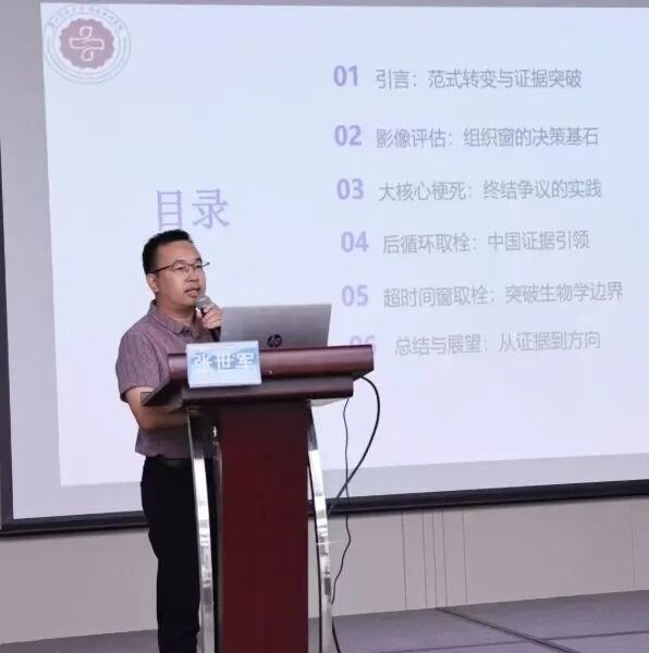 前海人寿广州总医院承办省级脑血管病学术盛会!聚焦睡眠与脑血管整合管理,共筑区域卒中防治新篇章