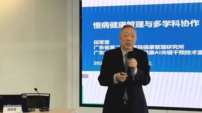 健康管理机构管理能力提升培训班(第四期)在河北医科大学第一医院成功举办