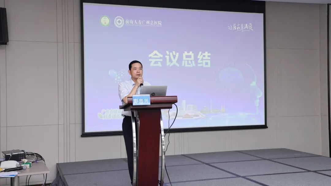 前海人寿广州总医院承办省级脑血管病学术盛会!聚焦睡眠与脑血管整合管理,共筑区域卒中防治新篇章