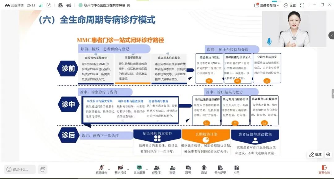 《门诊管理启新程 精益服务提质效》——淮安市医院协会医院门诊管理专委会门诊精益化管理创新实践与质量提升培训班成功举办