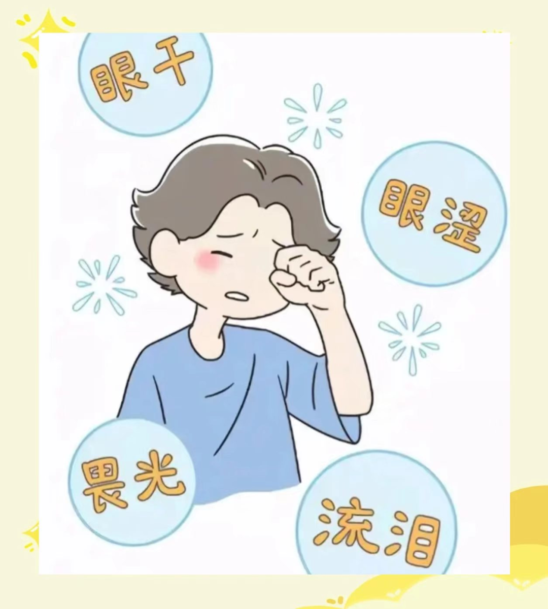 【二附院医生说】眼睛瞪得像铜铃, 警惕甲亢突眼