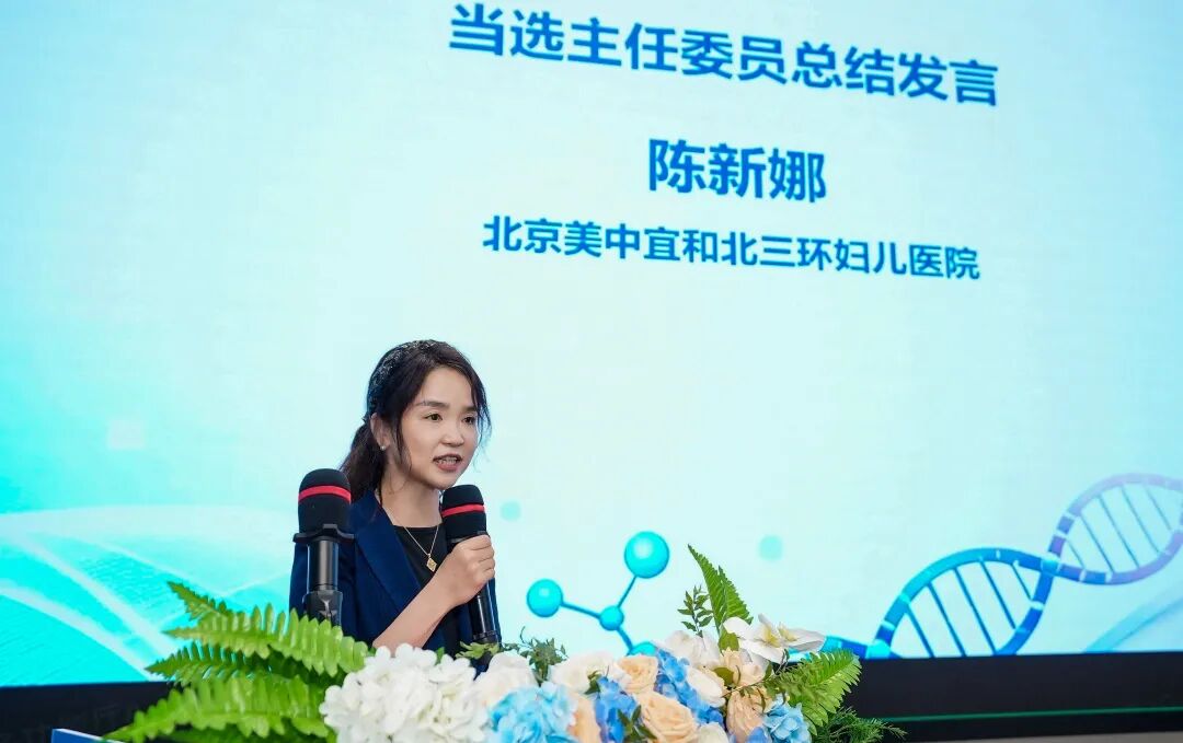 聚力整合医学,共筑生殖健康 | 北京整合医学学会生殖与健康医学分会在京成立
