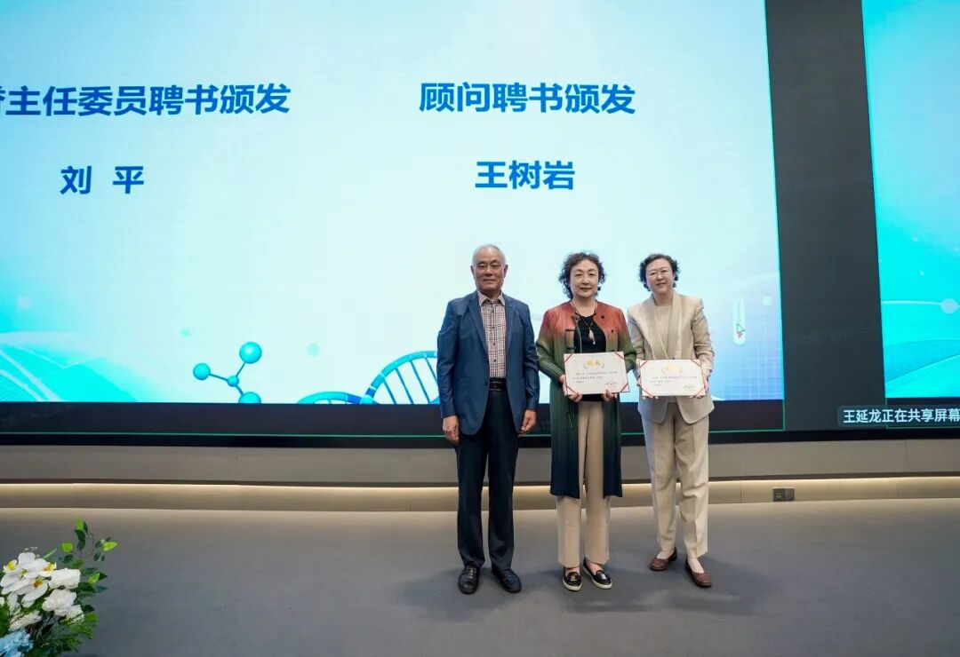 聚力整合医学,共筑生殖健康 | 北京整合医学学会生殖与健康医学分会在京成立