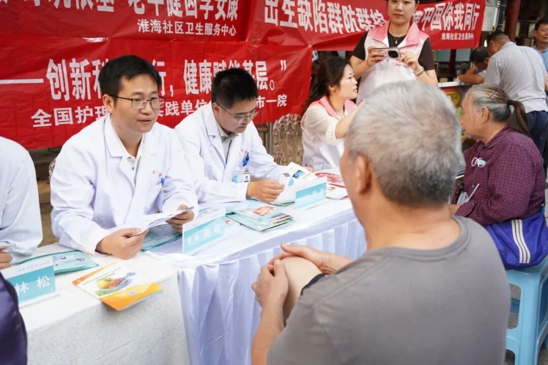 undefined 科普惠民零距离,健康守护暖人心——淮安市第一人民医院开展全国科普月多学科联合义诊活动