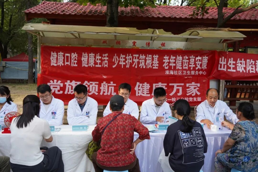 科普惠民零距离,健康守护暖人心——淮安市第一人民医院开展全国科普月多学科联合义诊活动