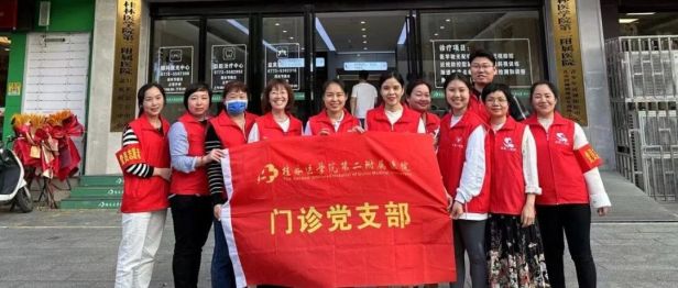 一支部一品牌｜门诊党支部：以 “红色门诊・医路先锋” 品牌赋能“一老一小”馨服务
