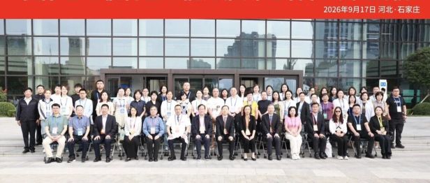 健康管理机构管理能力提升培训班（第四期）在河北医科大学第一医院成功举办