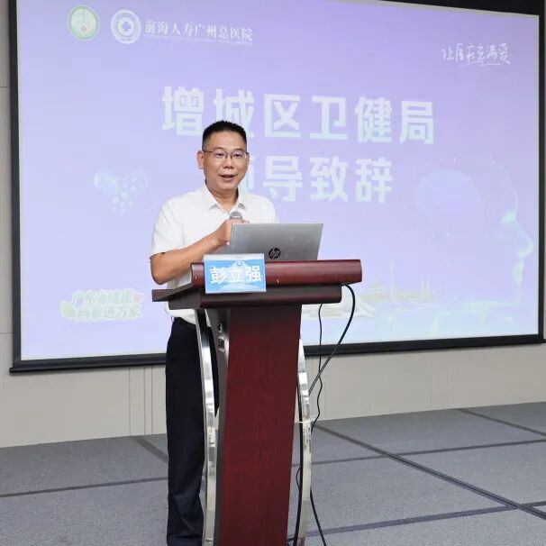 前海人寿广州总医院承办省级脑血管病学术盛会!聚焦睡眠与脑血管整合管理,共筑区域卒中防治新篇章