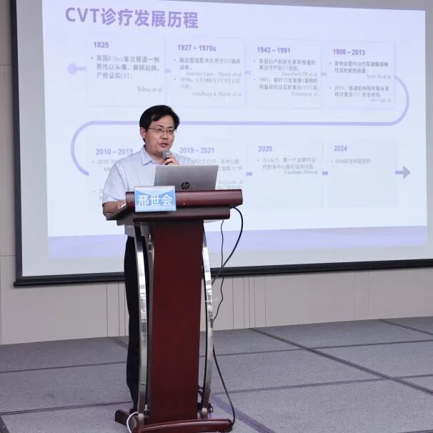前海人寿广州总医院承办省级脑血管病学术盛会!聚焦睡眠与脑血管整合管理,共筑区域卒中防治新篇章