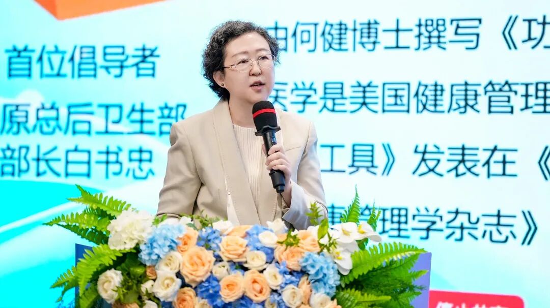 聚力整合医学,共筑生殖健康 | 北京整合医学学会生殖与健康医学分会在京成立