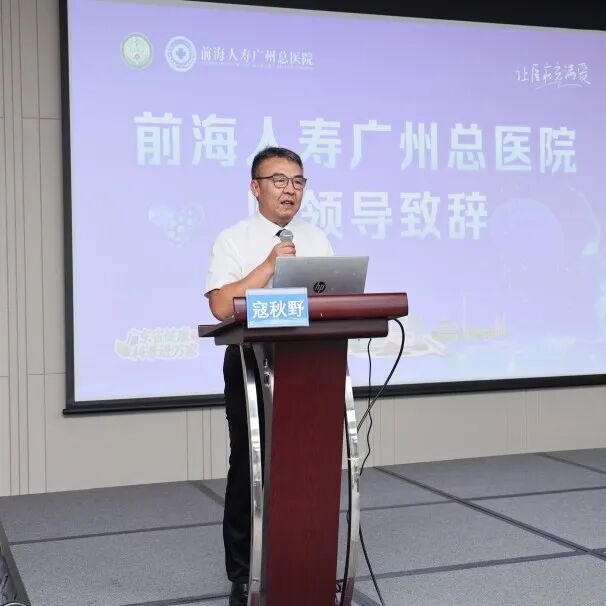 前海人寿广州总医院承办省级脑血管病学术盛会!聚焦睡眠与脑血管整合管理,共筑区域卒中防治新篇章