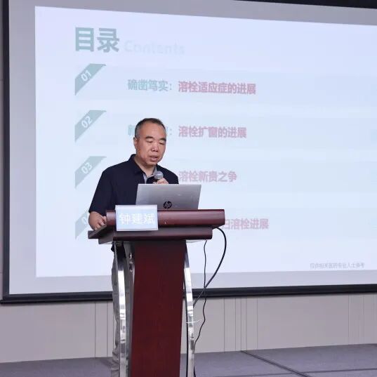 前海人寿广州总医院承办省级脑血管病学术盛会!聚焦睡眠与脑血管整合管理,共筑区域卒中防治新篇章