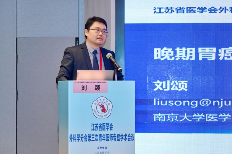 江苏省医学会外科学分会第三次青年医师专题学术会议在常州召开