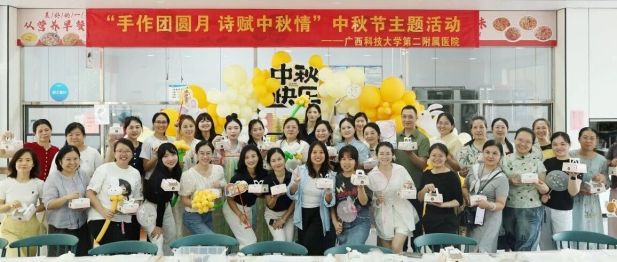 【我们的节日·中秋节】手作团圆月 诗赋中秋情——我院开展中秋主题活动