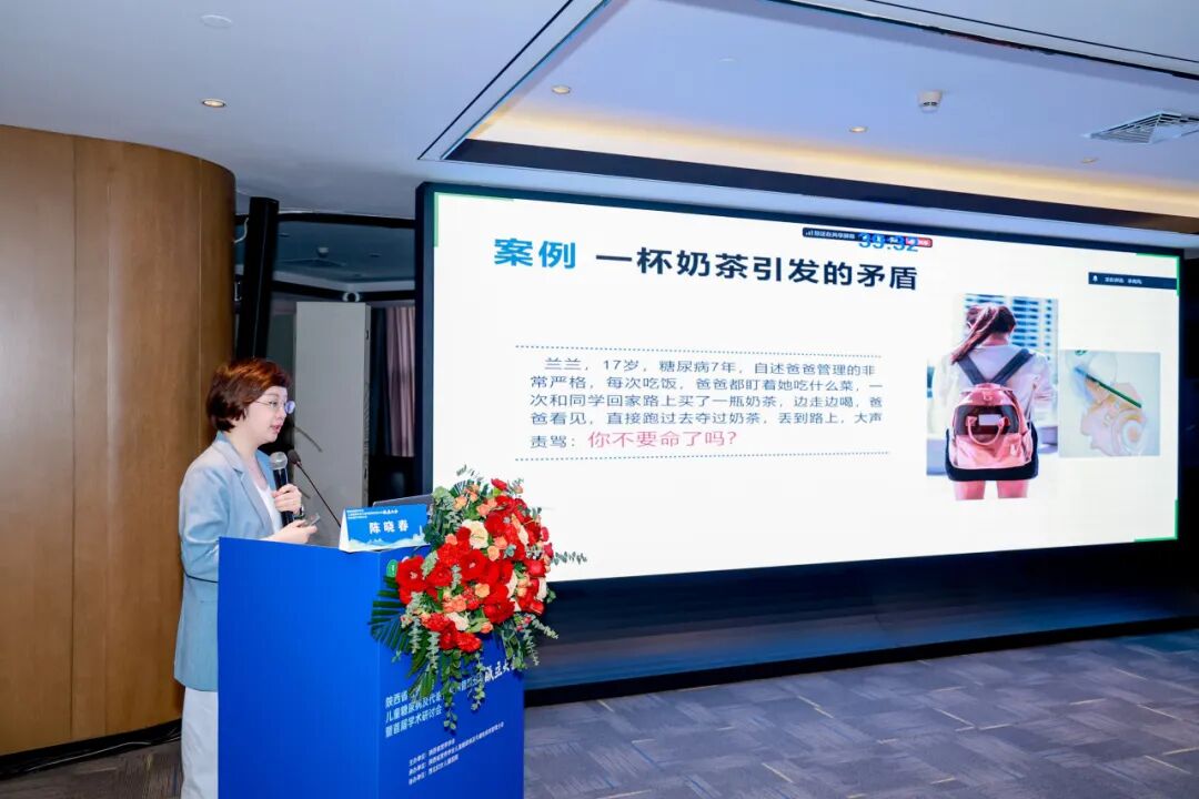 陕西省营养学会儿童糖尿病及代谢性疾病管理分会成立大会成功举办