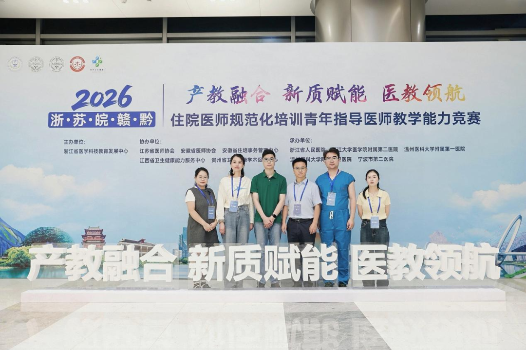 淮安市一院在五省住培师资教学能力竞赛中斩获佳绩