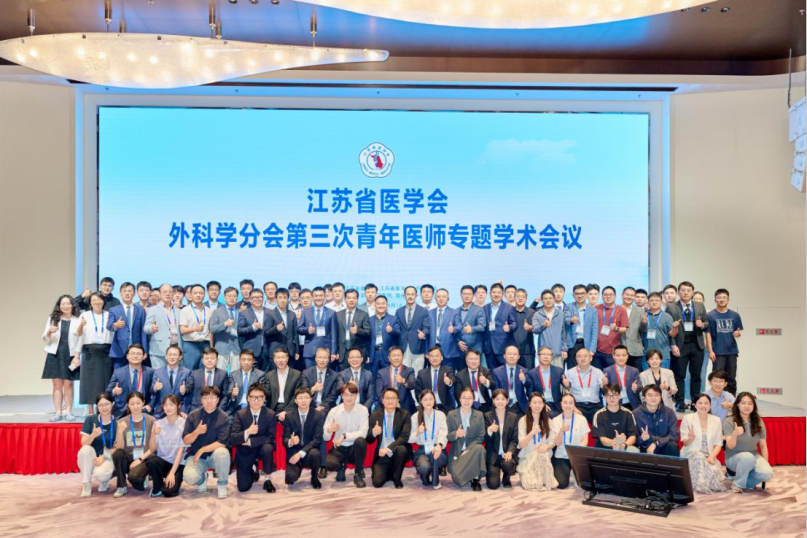 江苏省医学会外科学分会第三次青年医师专题学术会议在常州召开