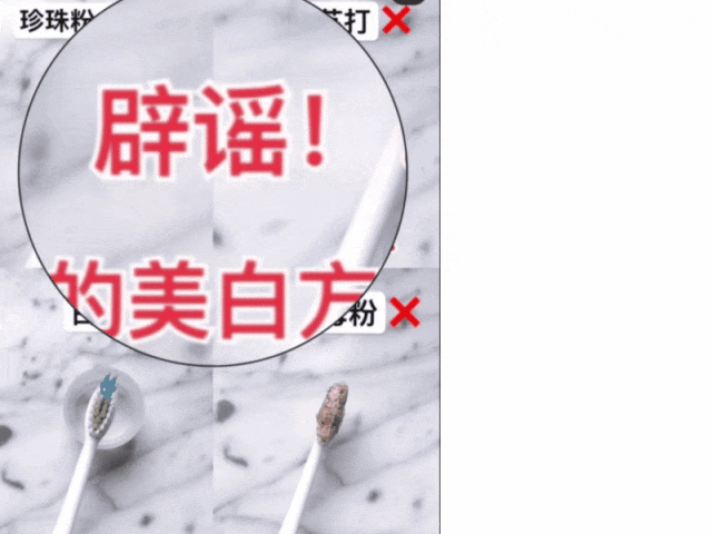 明明每天刷牙,为什么你还是"黄牙星人"→