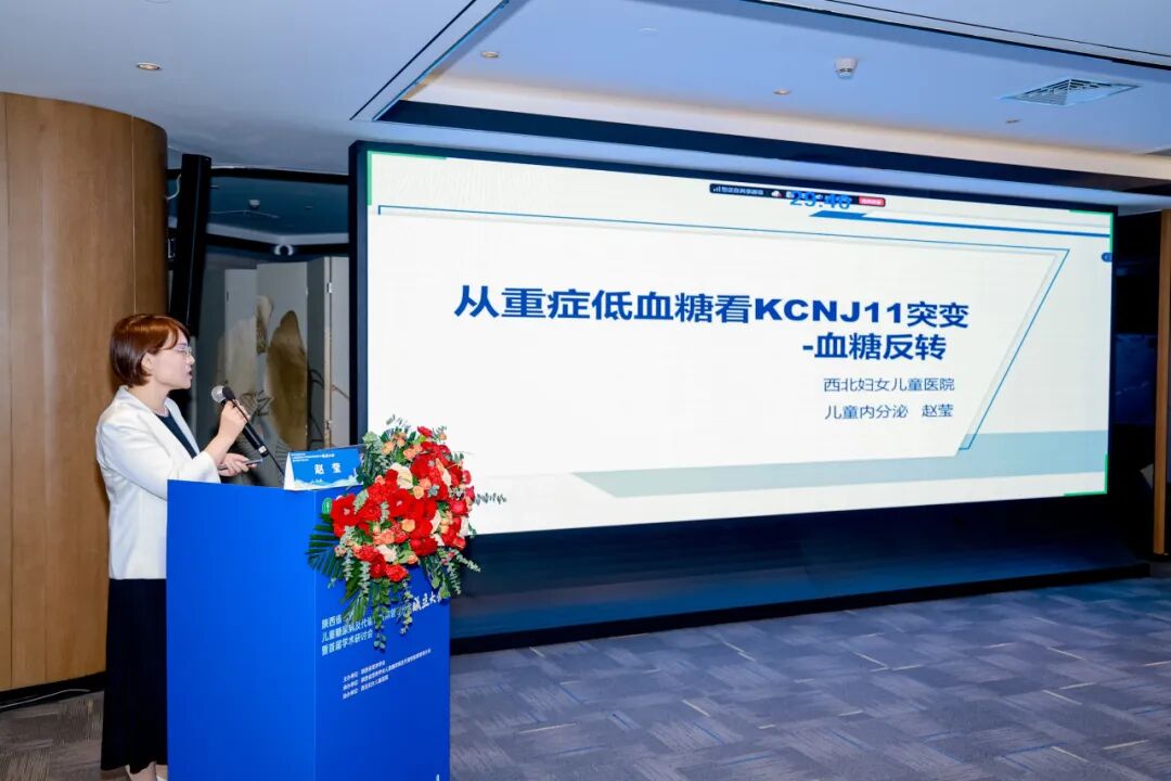 陕西省营养学会儿童糖尿病及代谢性疾病管理分会成立大会成功举办