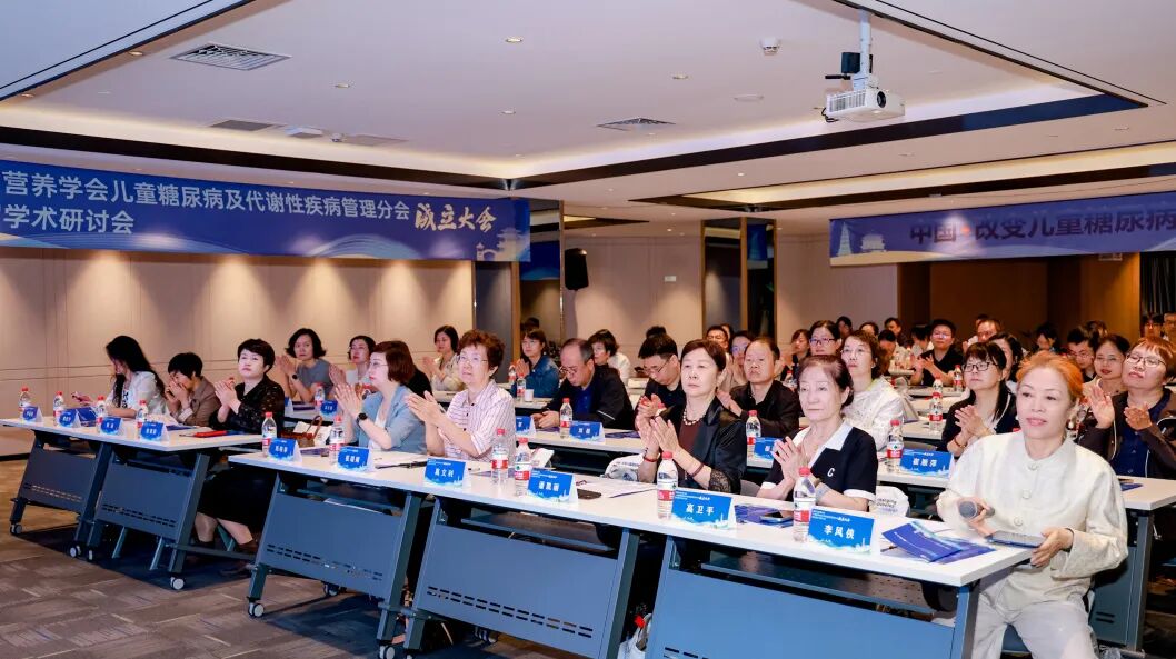 陕西省营养学会儿童糖尿病及代谢性疾病管理分会成立大会成功举办