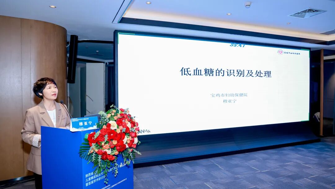 陕西省营养学会儿童糖尿病及代谢性疾病管理分会成立大会成功举办