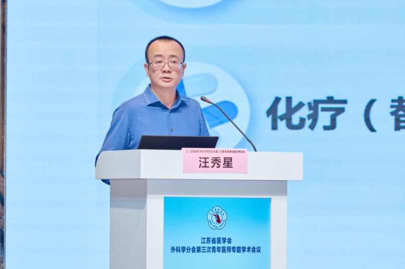 江苏省医学会外科学分会第三次青年医师专题学术会议在常州召开