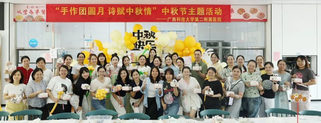 【我们的节日·中秋节】手作团圆月 诗赋中秋情——我院开展中秋主题活动