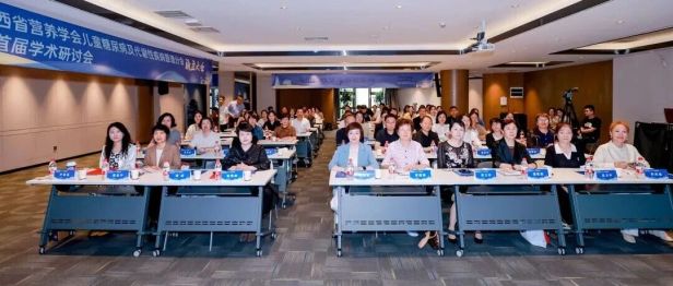 陕西省营养学会儿童糖尿病及代谢性疾病管理分会成立大会成功举办