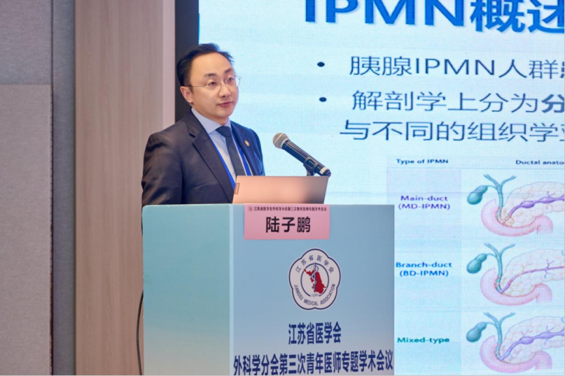 江苏省医学会外科学分会第三次青年医师专题学术会议在常州召开