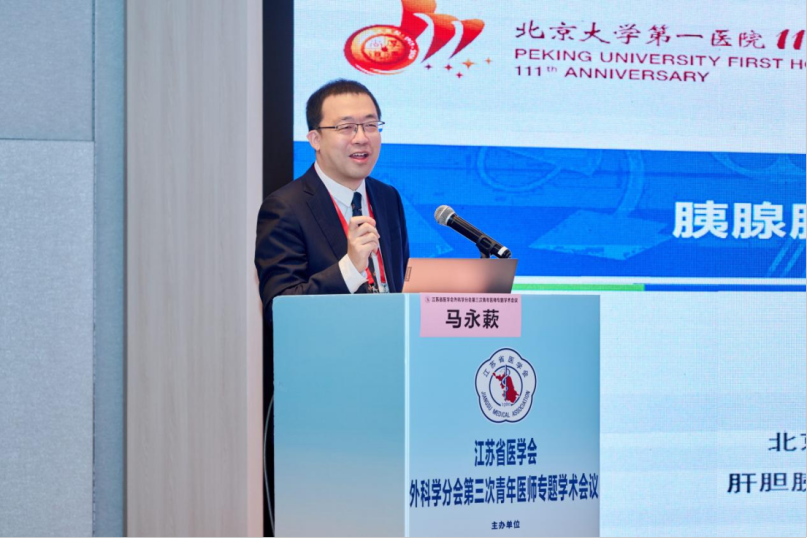 江苏省医学会外科学分会第三次青年医师专题学术会议在常州召开