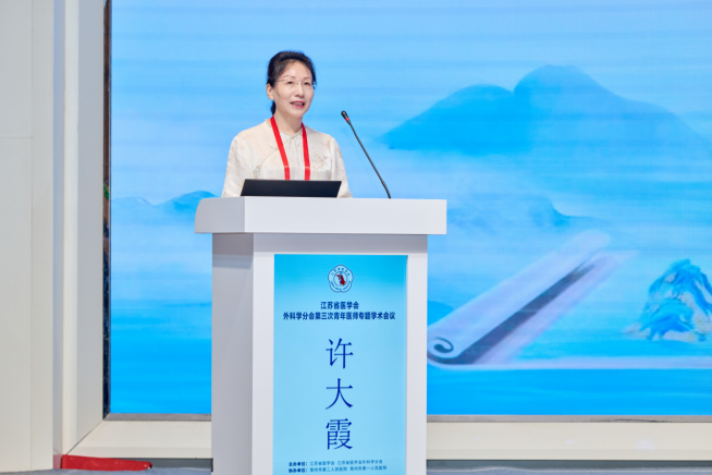 江苏省医学会外科学分会第三次青年医师专题学术会议在常州召开