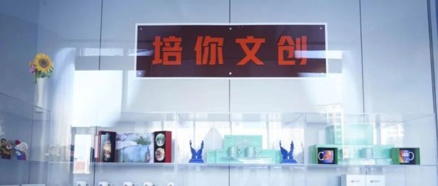 一隅港湾，予光予暖，“培你文创”在燕达陆道培医院与您相遇