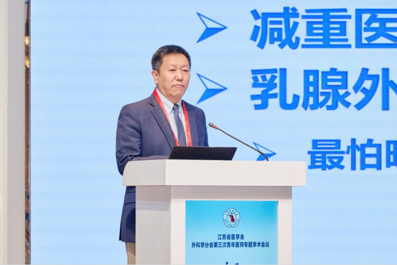 江苏省医学会外科学分会第三次青年医师专题学术会议在常州召开