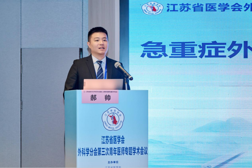 江苏省医学会外科学分会第三次青年医师专题学术会议在常州召开