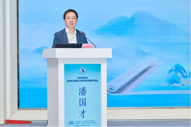 江苏省医学会外科学分会第三次青年医师专题学术会议在常州召开