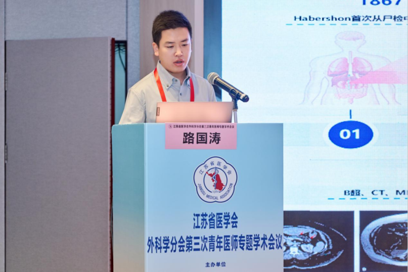 江苏省医学会外科学分会第三次青年医师专题学术会议在常州召开