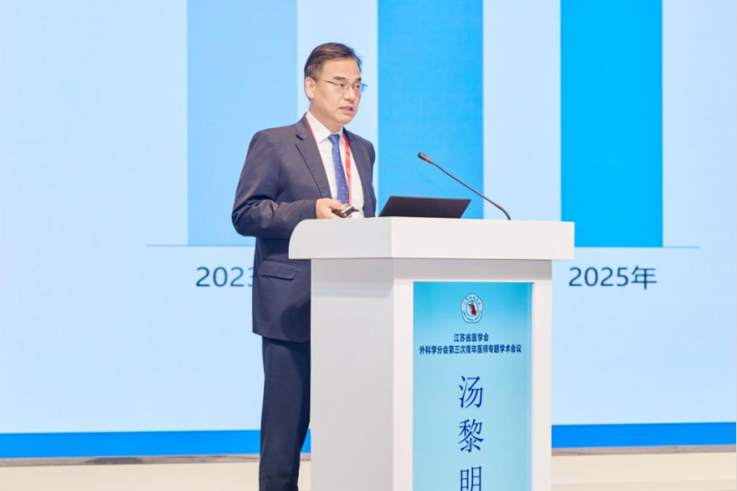江苏省医学会外科学分会第三次青年医师专题学术会议在常州召开