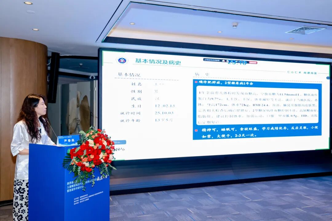陕西省营养学会儿童糖尿病及代谢性疾病管理分会成立大会成功举办