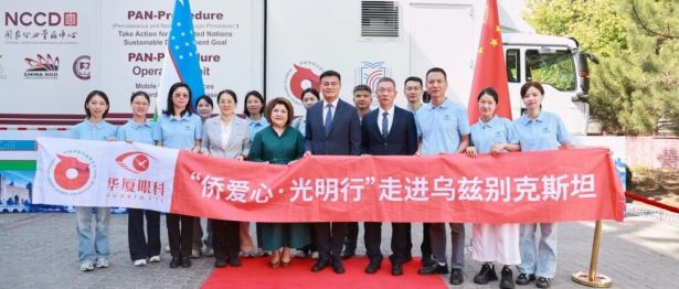 华厦眼科联合中国华侨公益基金会，再赴乌兹别克斯坦开展“侨爱心·光明行”