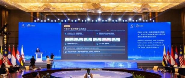 广西医科大学第一附属医院在中国—东盟人工智能部长圆桌会议上展示医疗+U型隐私训推网络建设成果