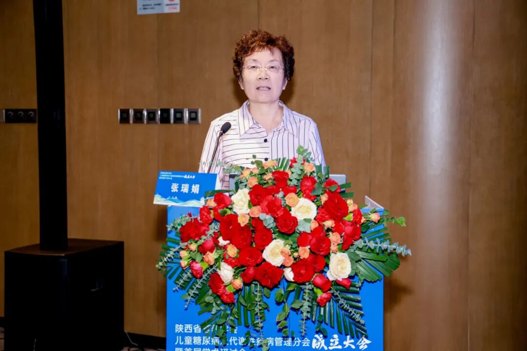 陕西省营养学会儿童糖尿病及代谢性疾病管理分会成立大会成功举办