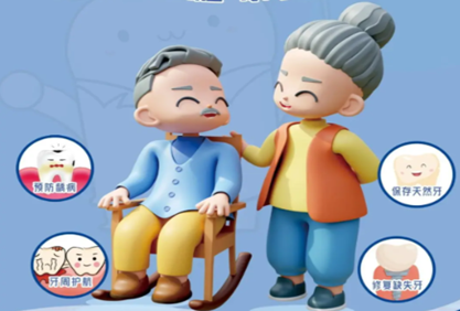 【全国爱牙日】健康口腔,健康生活!守护“一老一小”的灿烂笑容