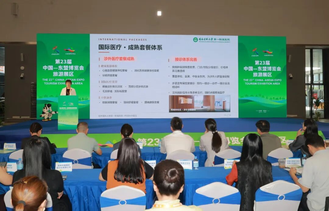 游山水胜景 赴健康之约｜桂医大一附院圆满完成第23届东博会旅游展参展工作