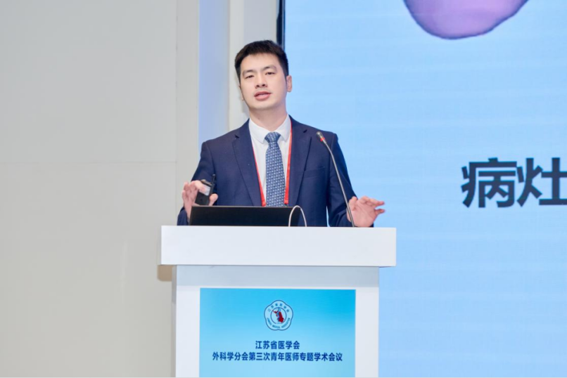 江苏省医学会外科学分会第三次青年医师专题学术会议在常州召开